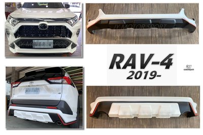 》傑暘國際車身部品《全新豐田 TOYOTA RAV-4 5代 2019 RAV4 運動版 RF版 前下巴 後下巴 含烤漆