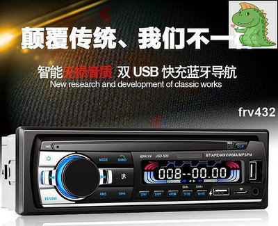 汽車 汽車主機 汽車mp3播放器 12VV車載MP3播放器通用插卡貨車