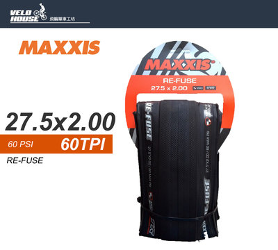 【飛輪單車】MAXXIS RE-FUSE 外胎 27.5*2.00無內胎可用M200RU[03103000]