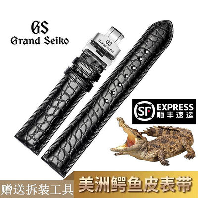 冠藍獅GS大精工錶帶 男原裝鱷魚皮風雅者SBGA293G SBGM221手錶鍊