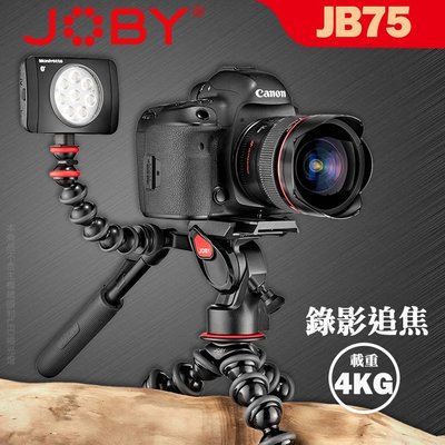 【JB75】金鋼爪 錄影用 三腳架 套組 5K PRO 魔術 章魚 腳架 單眼 相機 攝影機 握把雲台 附蛇管 屮Z5