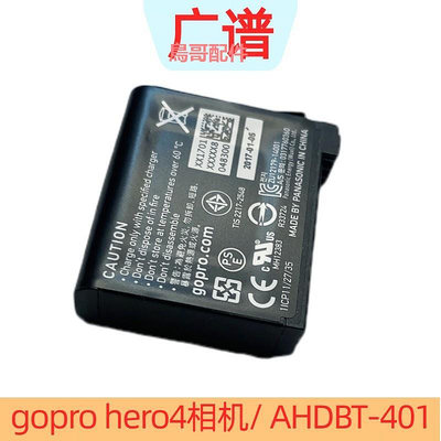 適用 AHDBT-401 gopro hero4相機/狗4運動相機 錄像機/ 4代電池