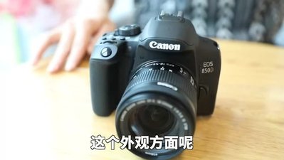 Canon/佳能EOS 850D 數碼單反相機800D升級款850D 18-55mmSTM套機