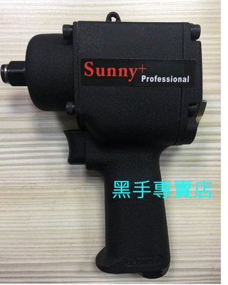 黑手 附發票 台灣製 SUNNY S-122P 四分氣動板手 4分氣動板手 短型氣動板手 迷你型氣動板手 氣動套筒板手