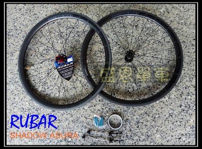 【全碳纖維板輪】 RUBAR 三代 SHADOW ASURA 38 高 碳纖維輪組/輪框 愛車升級首選
