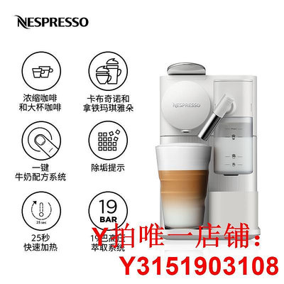 NESPRESSO Lattissima One 進口全自動家用商用雀巢膠囊咖啡機