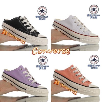 Converse Chuck  All Star 1970S 三星標 經典款 一腳蹬系列 半拖款 懶人鞋 帆布鞋 男女鞋