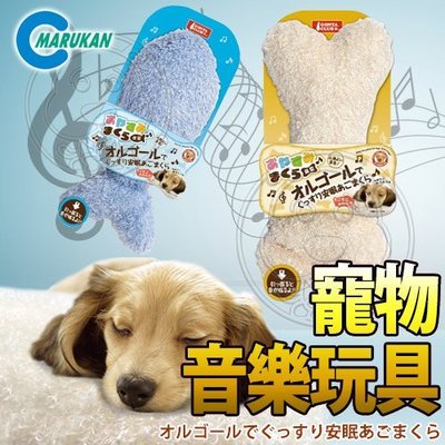 【🐱🐶培菓寵物48H出貨🐰🐹】MARUKAN》MK-DP-235/DP-236骨頭造小魚型音樂玩具特價799元