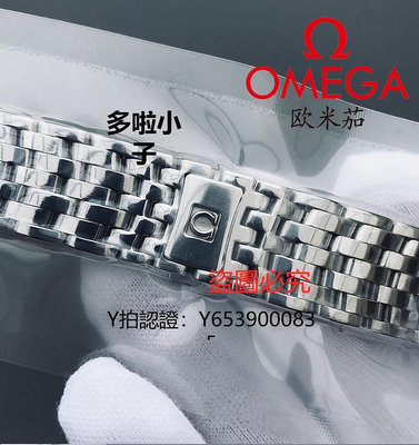 錶帶 原廠歐米茄蝶飛錶帶omega正品原裝鋼424折疊扣鋼帶男款蝴蝶扣20