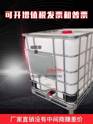 水桶 全新噸桶ibc桶1000L儲水桶集裝桶水箱1噸方桶運輸桶化工桶塑料桶