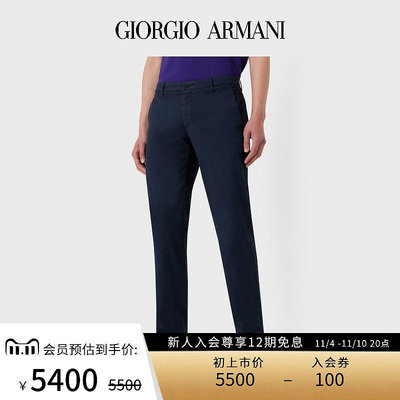 GIORGIO ARMANI/阿瑪尼男士褲子簡約微彈純棉直筒純色休閑褲官方