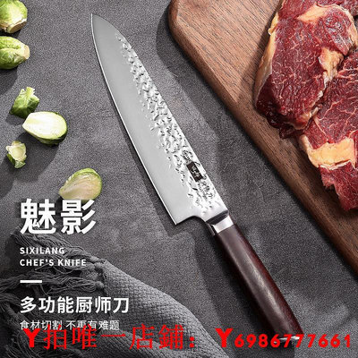 四夕郎西餐刀日式牛刀家用廚師料理刀主廚刀商用切牛肉水果小菜刀