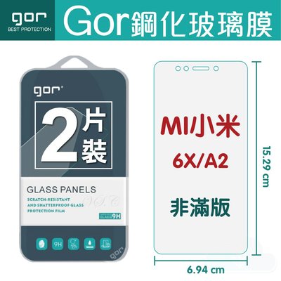 GOR 9H 小米 6X/A2 玻璃鋼化保護貼 手機螢幕膜 mi 全透明非滿版 2片裝