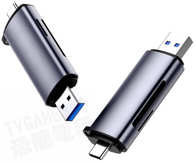綠聯 USB3.0 USB-C USB-A 多功能讀卡機 多合一 TF SD TYPE-C 支援512G 50706
