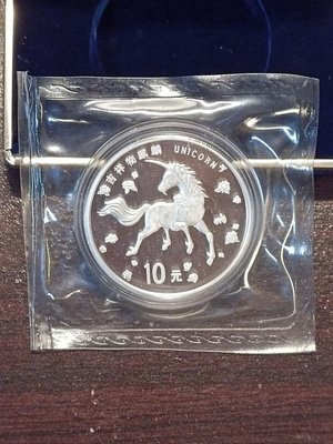 1997年吉祥物麒麟紀念銀幣（ 原封膜）