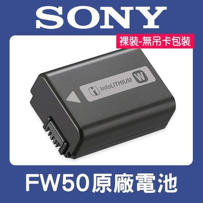 【現貨】SONY NP-FW50 原廠 電池 A6400 A7 A7R A7SII A7R2 RX10 M4 (裸裝)