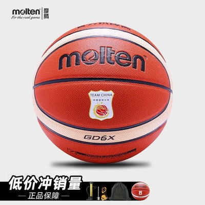 促銷打折 正品摩騰(molten) 7號室內室外籃球標準球魔騰防偽 GD7X-C 國家隊