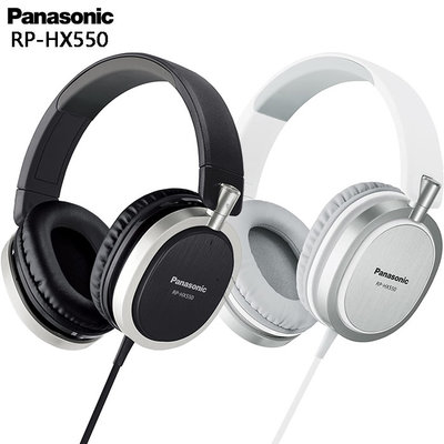 Panasonic RP-HX550 時尚金屬紋 耳罩式耳機 公司貨 原價2690