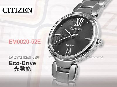 CASIO手錶專賣店 國隆 星辰手錶 CITIZEN EM0020-52E_Eco-Drive光動能開發票