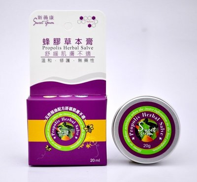斯薇康 蜂膠草本膏 台灣綠蜂膠3％  ～天然配方紓緩肌膚不適