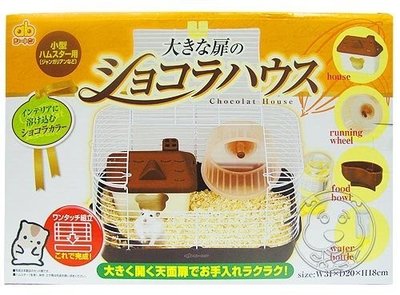 【🐱🐶培菓寵物48H出貨🐰🐹】GEX》巧克力莊園豪華鼠籠 特價450元
