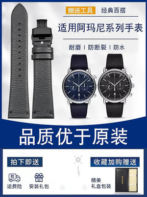 代用錶帶 侗晞頭層牛皮手錶帶適用阿瑪尼AR11105 1979 2501 11012 2448藍色