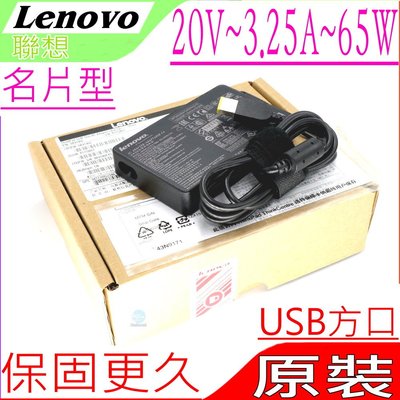 LENOVO 65W 充電器(原裝) 超薄型 20V 3.25A G40 G50 G70 U41 Z40 Z50 S500