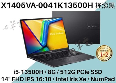 《e筆電》ASUS 華碩 X1405VA-0041K13500H 搖滾黑 FHD IPS X1405VA X1405