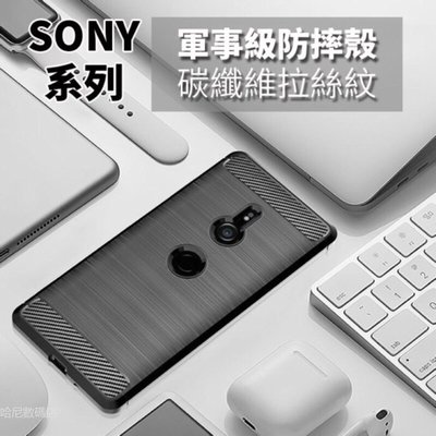 SONY拉絲軟殼 防摔手機殼 適用Xperia 1 II iii 5 10 Plus XZP XZ3 XZ2 XZs