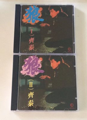 樂迷唱片~齊秦 狼1 狼2   經典專輯cd大約在冬季正版汽車載CD碟片光盤家用