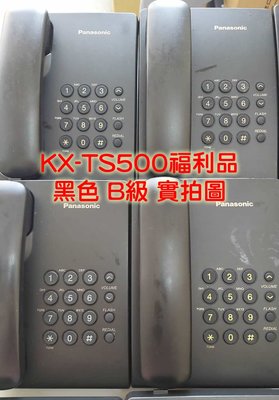 ✿國際電通✿【福利品-B級/6~8成新】國際牌 Panasonic KX-TS500 有線電話 電話機