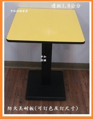 【中和-頂真家具店面專業賣家】全新 台灣製 美耐板 2x2尺 60x60 會議 餐桌 方桌 辦公桌 木紋 雙人桌 2人