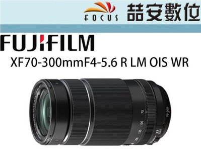 《喆安數位》FUJI XF 70-300mm F4-5.6 R LM OIS WR 全新 平輸 店保一年#2