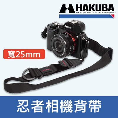 【現貨】日本 HUKUBA 忍者 相機 背帶 寬25MM STRAP 25 快速 斜背帶 肩帶 HA31336 0331