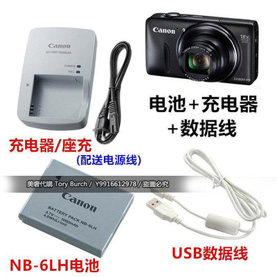 佳能SX600 SX610 SX700 SX710 HS數碼相機數據線NB-6L電池+充電器