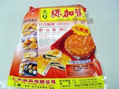 [吉田佳]B19531大Q粿加蕉，日式麻糬(1kg/包)非糯米製品軟Q，喜餅、麻糬蛋黃酥，另售順泉發低糖烏豆沙(5斤、1