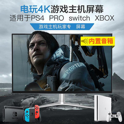 創客優品 游戲主機顯示器21 24寸274K電競屏適用于PS4 xbox one switch音箱 YX1336