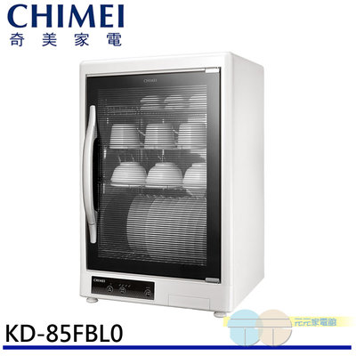 附發票＊元元家電館＊CHIMEI 奇美 85L四層紫外線烘碗機 KD-85FBL0