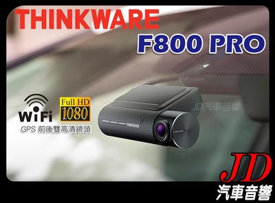 【JD汽車音響】THINKWARE F800 PRO 前後雙鏡頭 行車記錄器 1080P 內置Wi-Fi / GPS