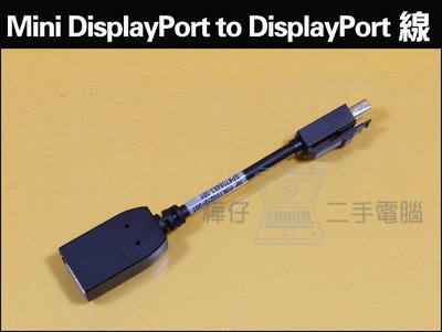 【樺仔3C】HP原廠 蘋果用 Mini DisplayPort to DisplayPort ( MDP to DP )