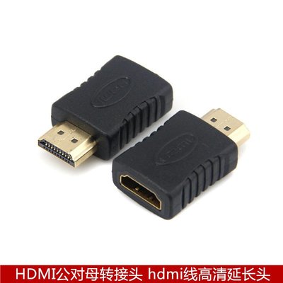 HDMI公對母轉接頭 HDMI延長頭 HDMI A公轉A母連接 1.4版 A5.0308