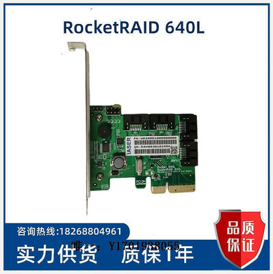 工控機主板火箭Highpoint RocketRAID 640L SATA 6Gb陣列卡Rocket 640L現貨