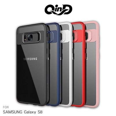 QinD SAMSUNG Galaxy S8 超薄全包覆保護套 鏡頭保護 軟膠邊框 背殼