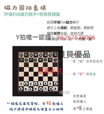 棋盤 磁力國 際象棋黑白色環保EVA棋子軟鐵性棋盤益智玩具復古精品