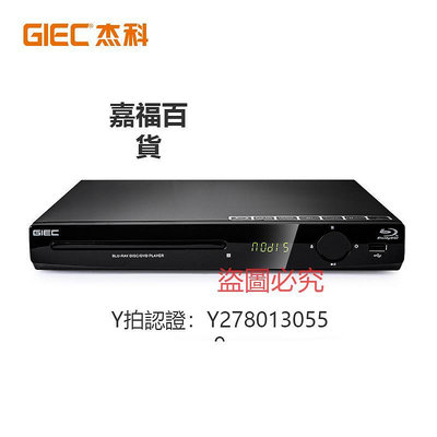 CD機 GIEC/杰科 BDP-G320/G2805 4K藍光播放機dvd影碟機高清家用播放器