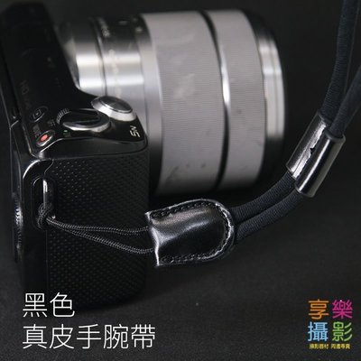 [享樂攝影] 真皮手腕繩 手繩 黑色 dv相機 固定繩 皮質 復古 腕繩 類單眼 RX100 G7X LX3
