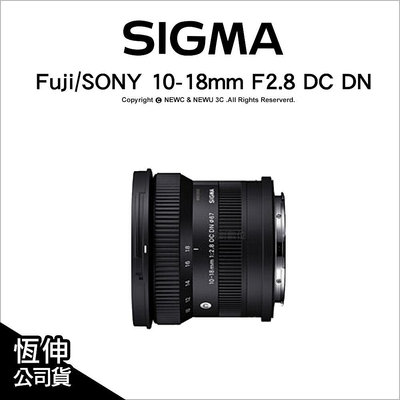 【薪創台中】Sigma Fuji/SONY 10-18mm F2.8 DC DN Contemporary E環 X環 恆昇公司貨