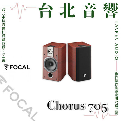 Focal Chorus 705| 新竹台北音響 | 台北音響推薦 | 新竹音響推薦