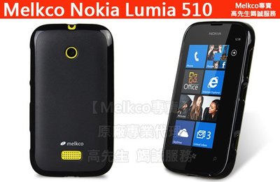 【Melkco】出清現貨 TPU黑色Nokia 諾基亞 Lumia 510 4吋軟套軟性TPU保護殼保護套手機殼手機套