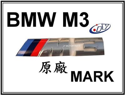 》傑暘國際車身部品《全新BMW原廠零件E34 E39 E60 E61 F10 M5 後箱蓋標誌一個1800